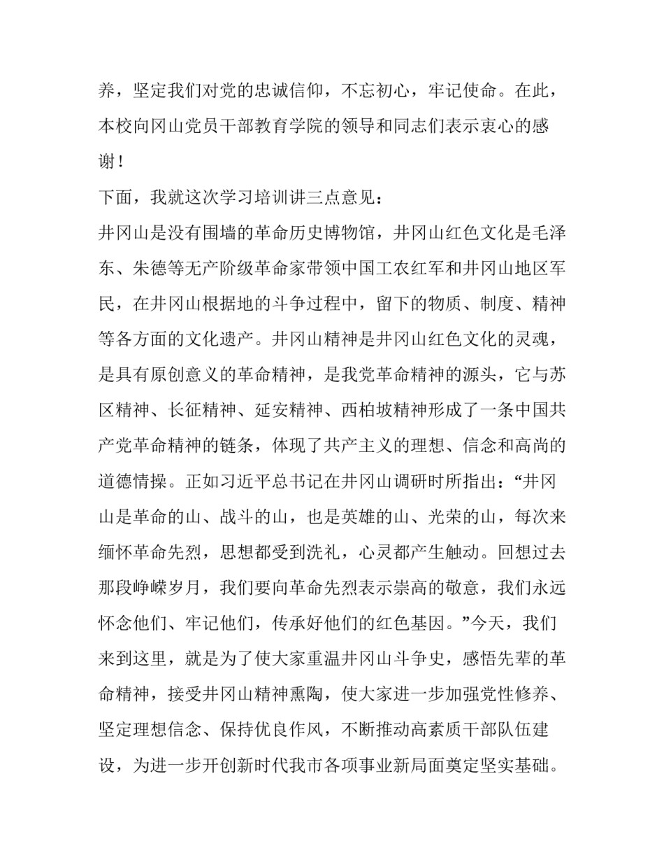 红色vr体验馆心得体会简短 vr体验红军心得体会(七篇)_第3页
