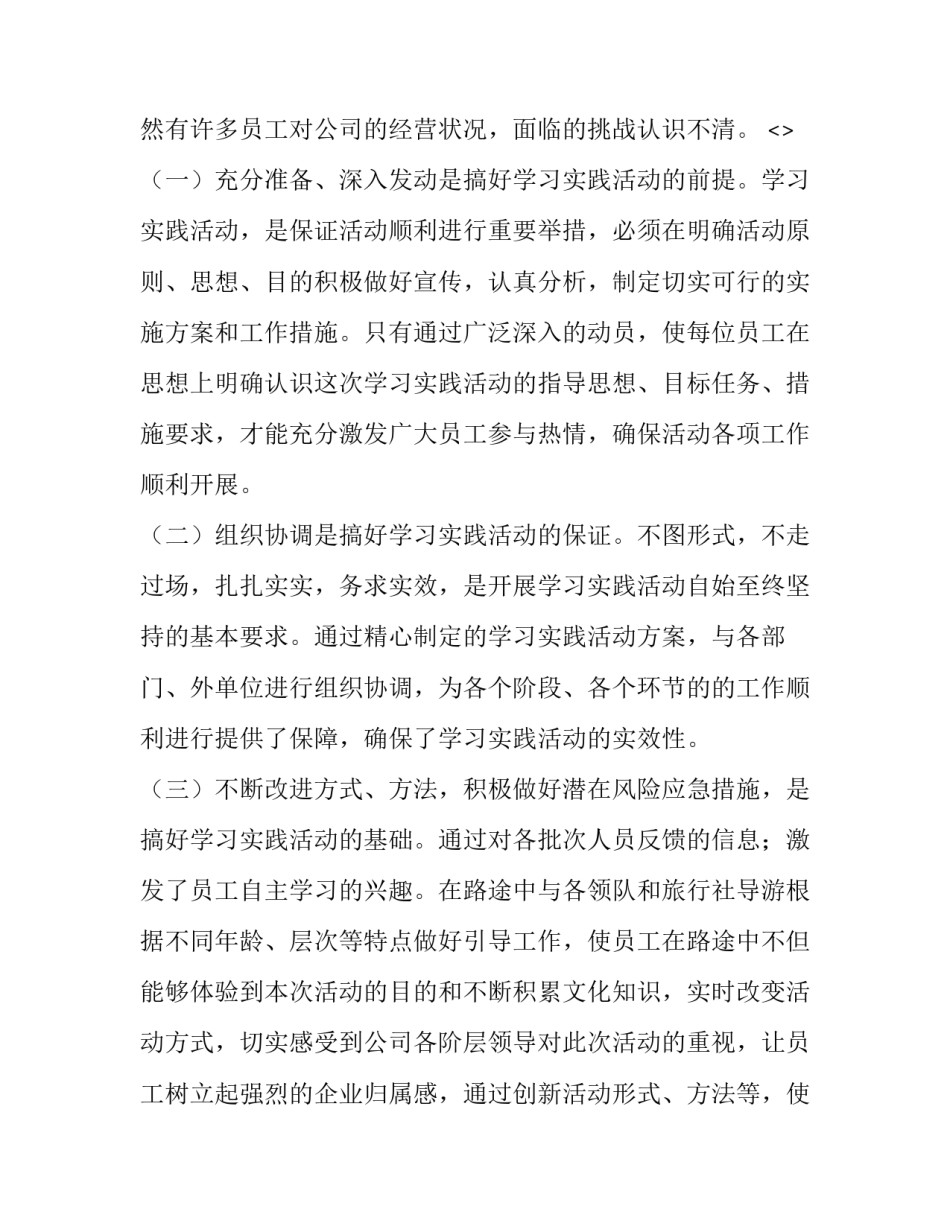 参观美军医院心得体会简短 护士参观医院参观心得体会(五篇)_第3页