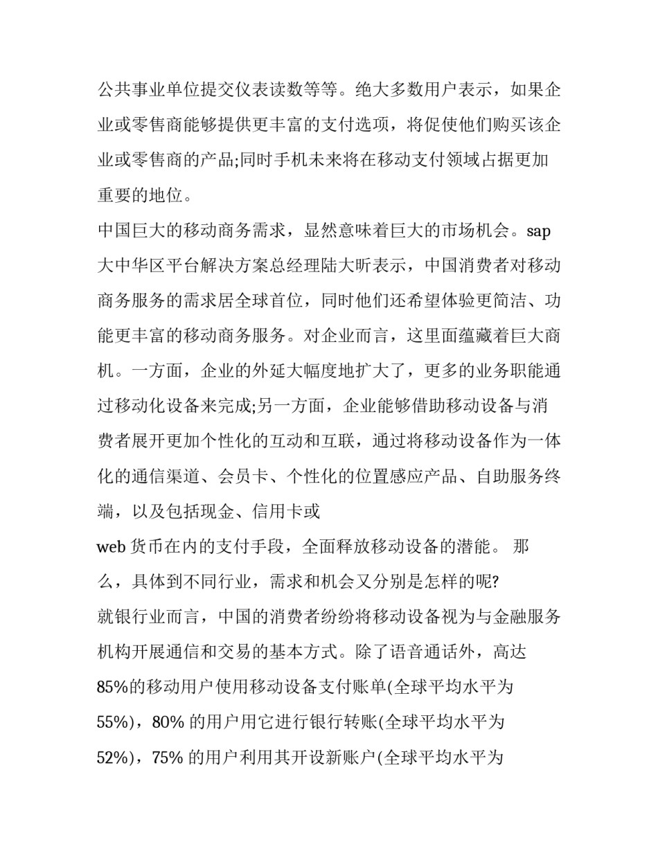 市场决策练习心得体会范本 市场营销之价格决策实训总结(四篇)_第2页