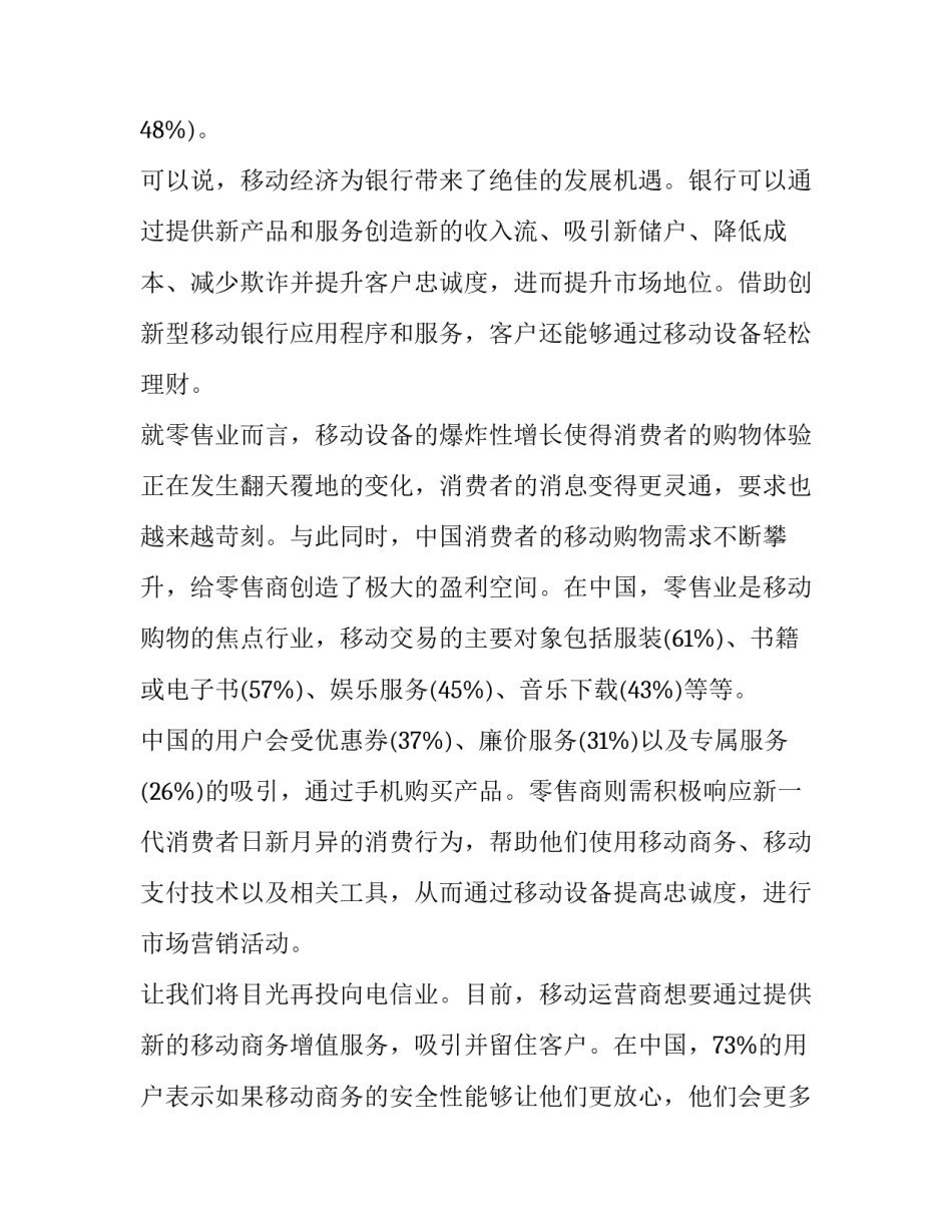 市场决策练习心得体会范本 市场营销之价格决策实训总结(四篇)_第3页