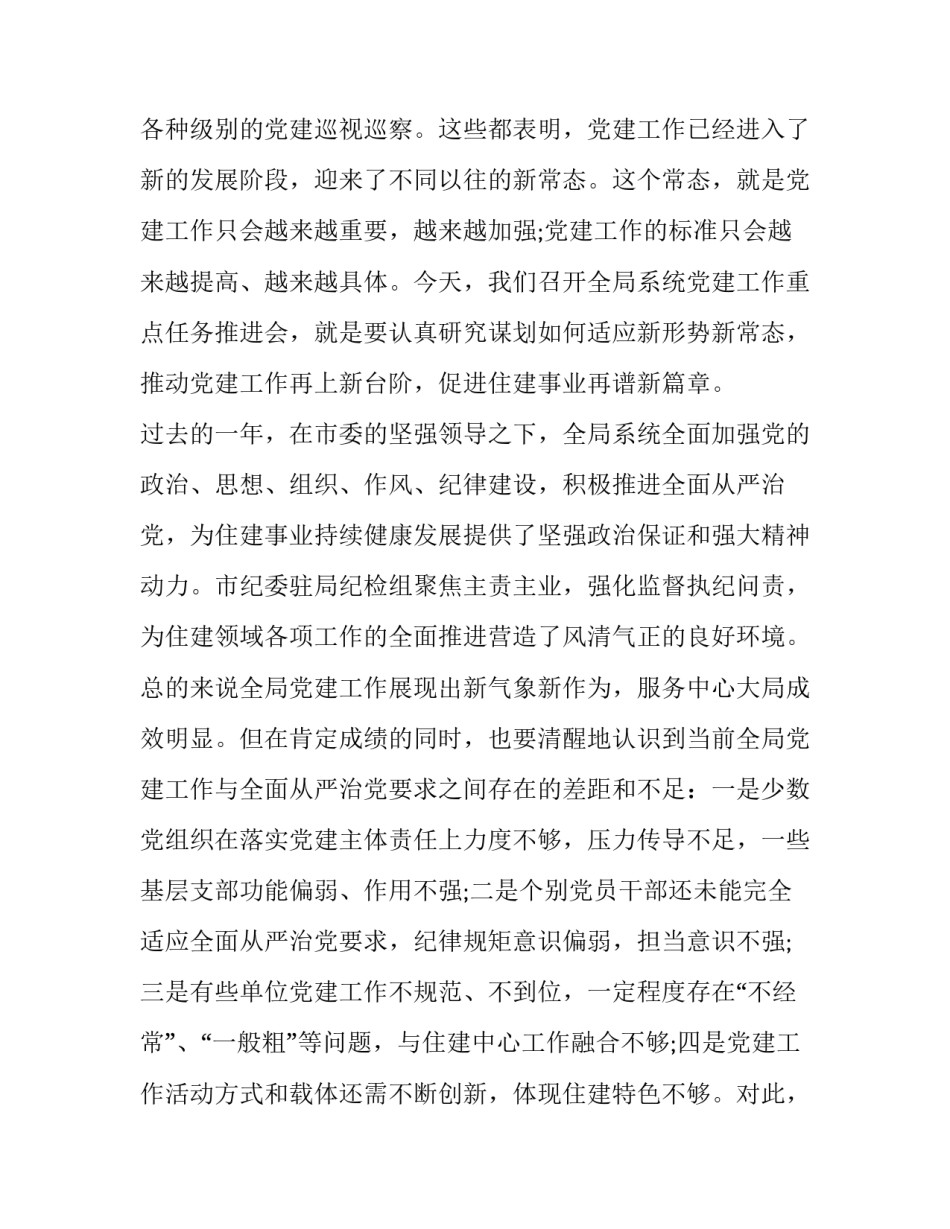 重点工作稳中求进心得体会和方法 各项工作稳中有进(五篇)_第3页