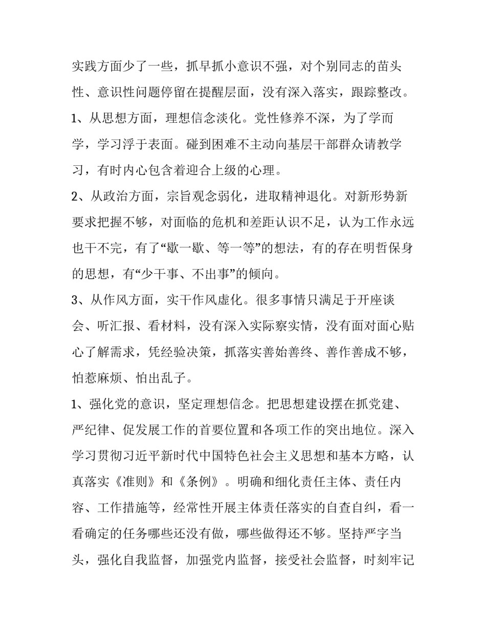 聚焦人才第一需求心得体会如何写 聚焦人才第一需求心得体会如何写范文(6篇)_第3页