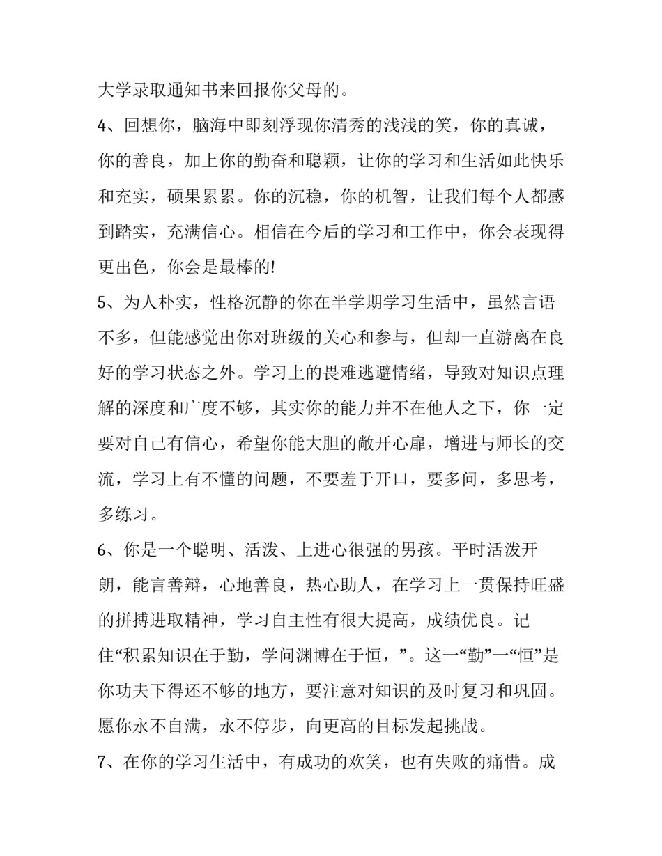 高中研学心得体会及收获 高中研学活动的收获和感悟(9篇)_第2页