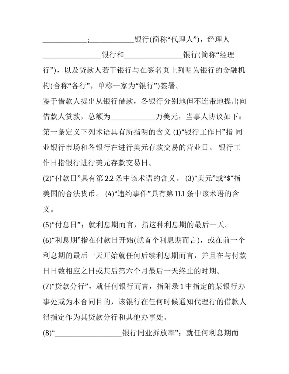 国际安全的心得体会和方法 国家安全与国际关系心得体会(8篇)_第2页