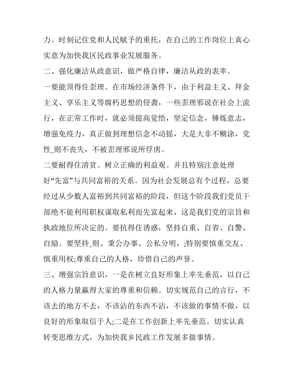观看边境风云心得体会如何写 边境风云看不懂(四篇)_第3页