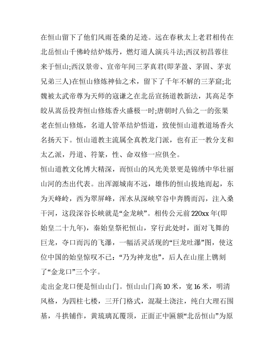 山西博物馆采风心得体会怎么写 山西博物院收获和感想(6篇)_第3页
