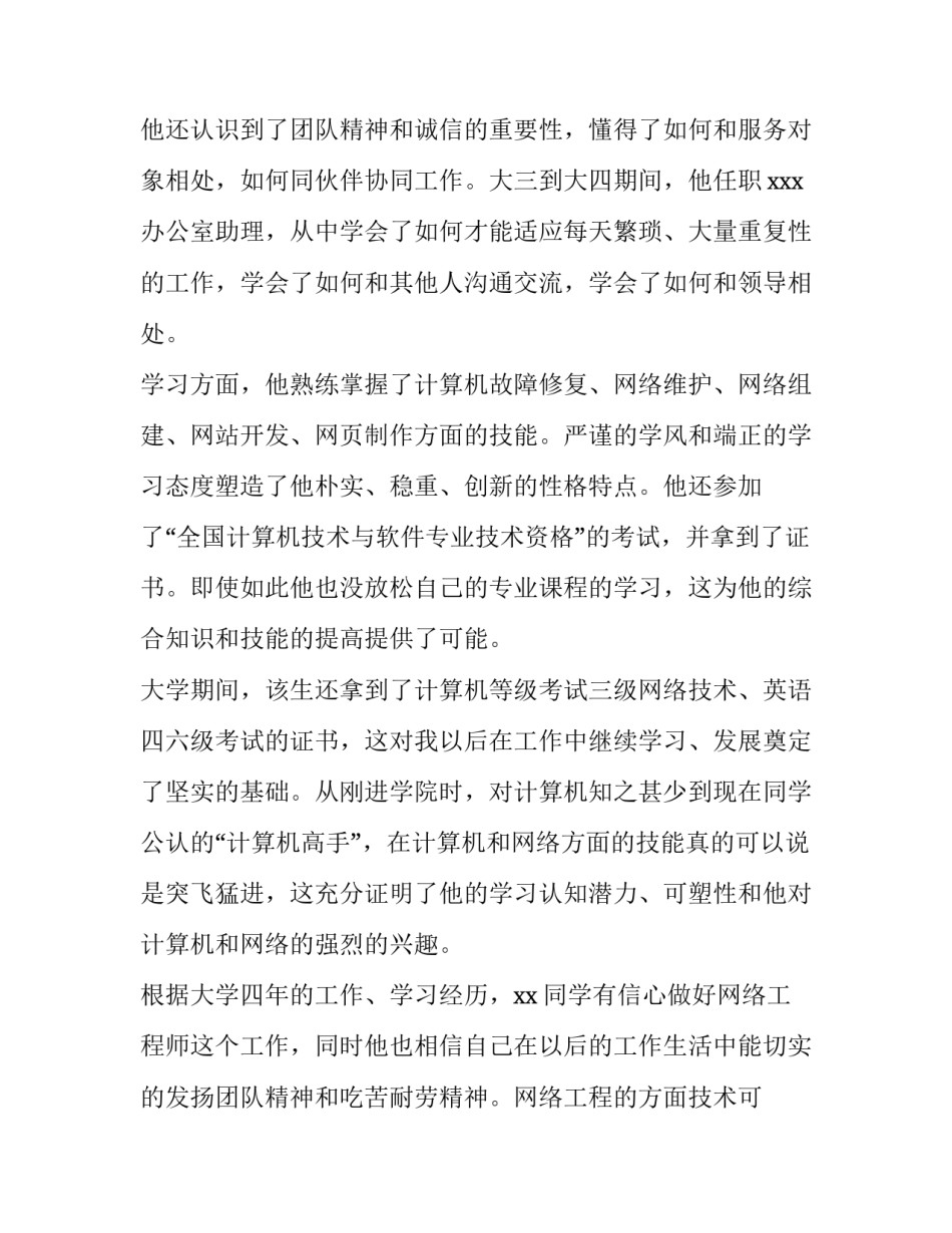 学生街舞表演心得体会及感悟 参加街舞比赛的感想(八篇)_第3页