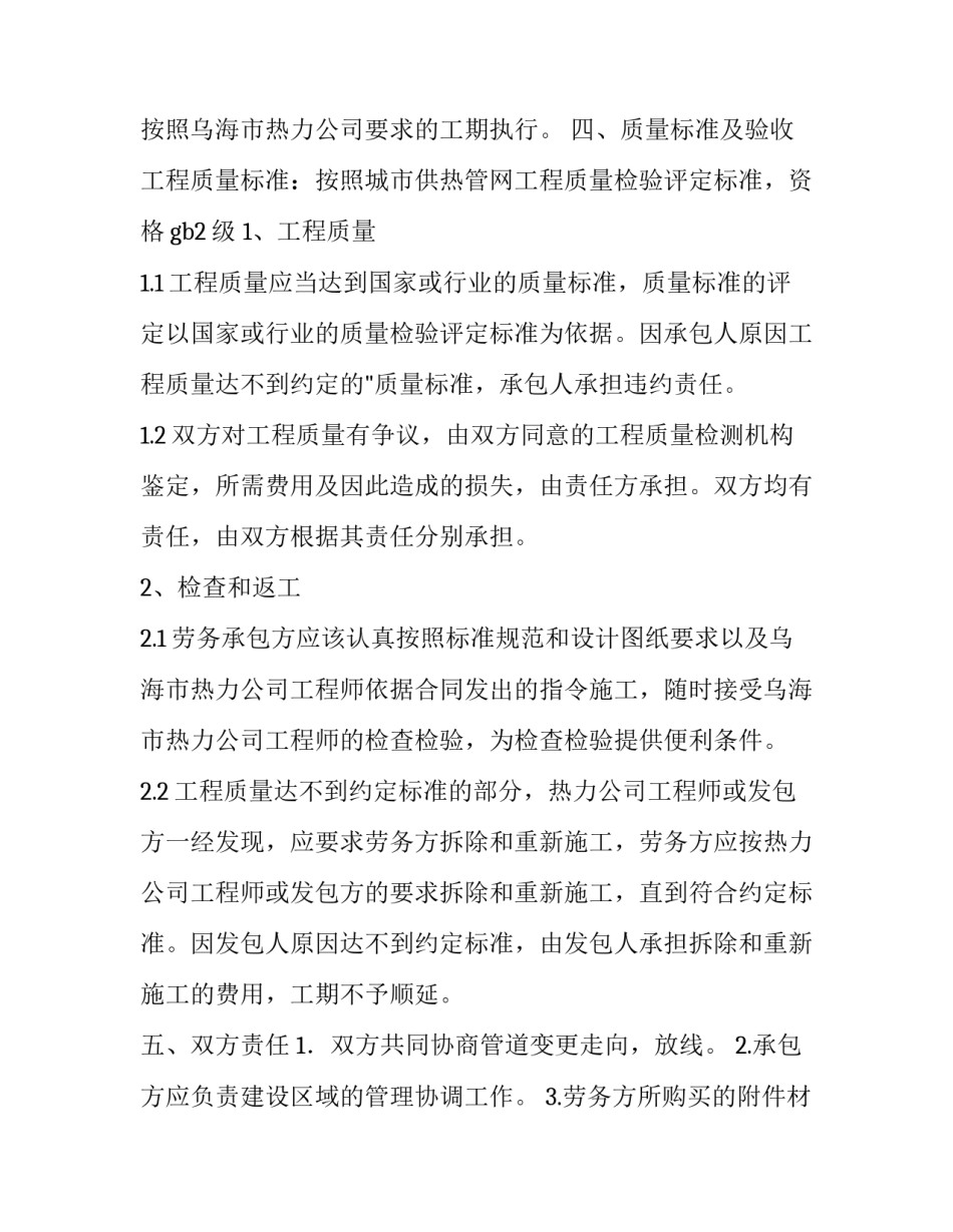焊接套件心得体会和感想 焊接实训心得与体会(九篇)_第2页