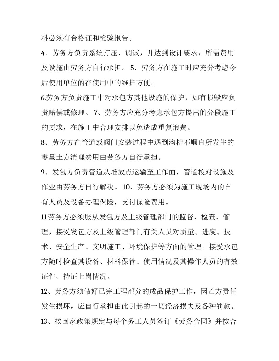 焊接套件心得体会和感想 焊接实训心得与体会(九篇)_第3页