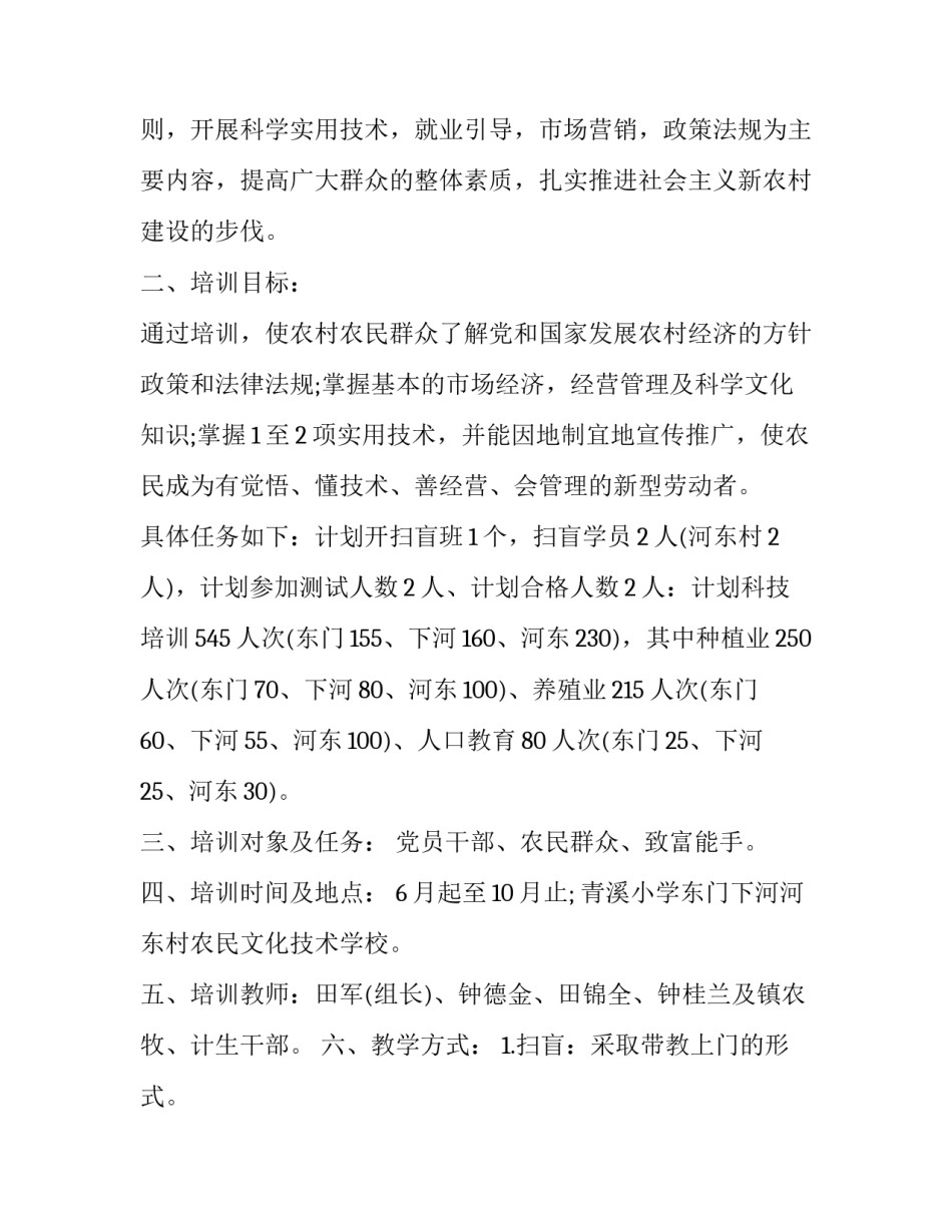 技术手工制作心得体会简短 手工艺制作心得(四篇)_第2页