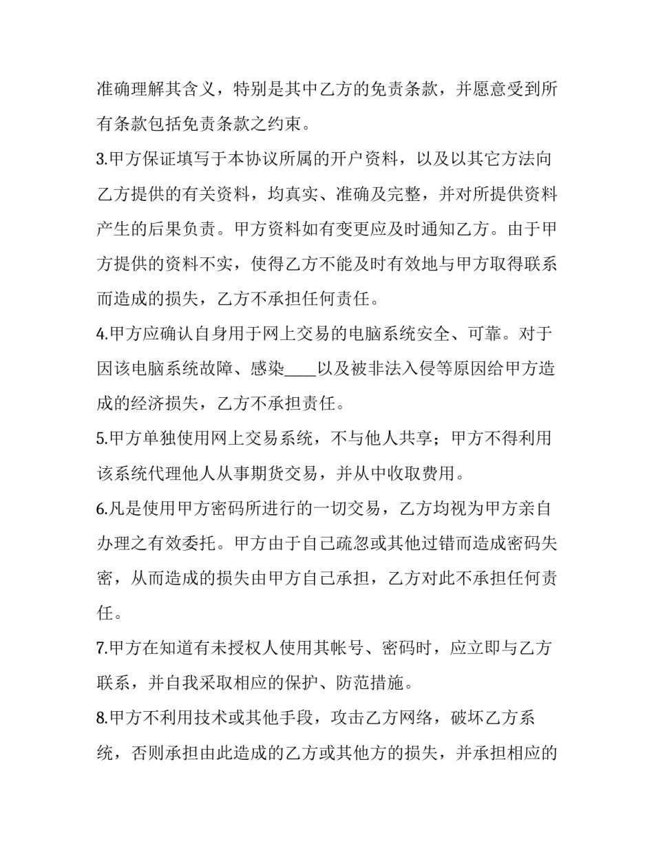 网上平台交易培训心得体会范本 云平台培训心得体会(2篇)_第2页