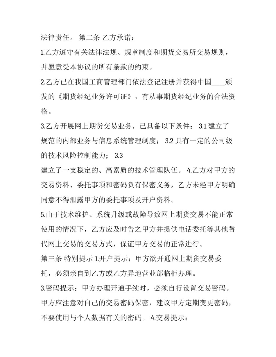 网上平台交易培训心得体会范本 云平台培训心得体会(2篇)_第3页
