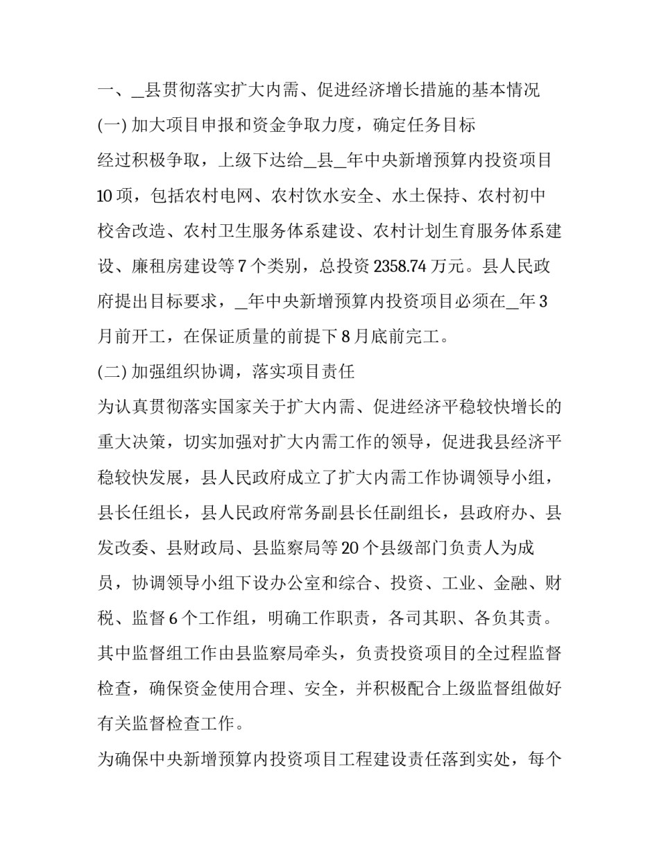 项目组心得体会简短 项目组收获及感悟(五篇)_第2页