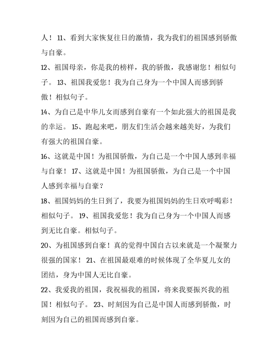 中国神话读书心得体会范文 中国古代神话读书心得怎么写(八篇)_第2页
