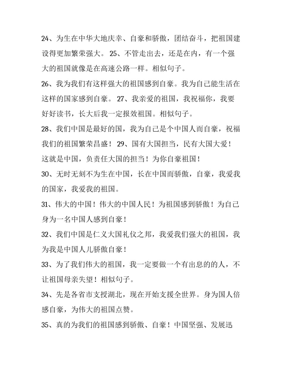 中国神话读书心得体会范文 中国古代神话读书心得怎么写(八篇)_第3页