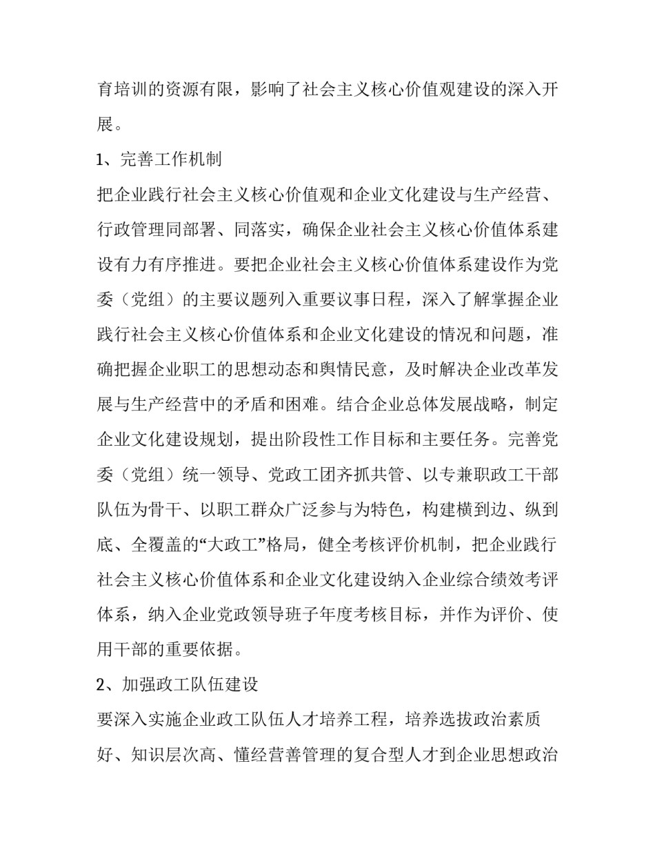 自我价值的实现心得体会简短 实现自我价值的感悟心得(5篇)_第3页