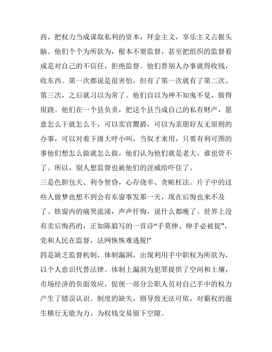 观看缔造心得体会和方法 共同缔造心得体会范文(5篇)_第2页