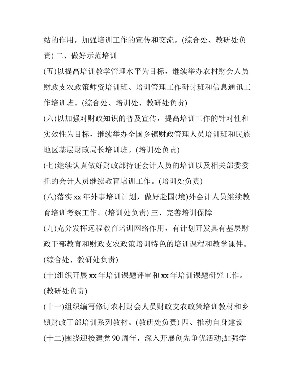 学校技能鉴定心得体会怎么写 学校技能鉴定心得体会怎么写啊(5篇)_第2页