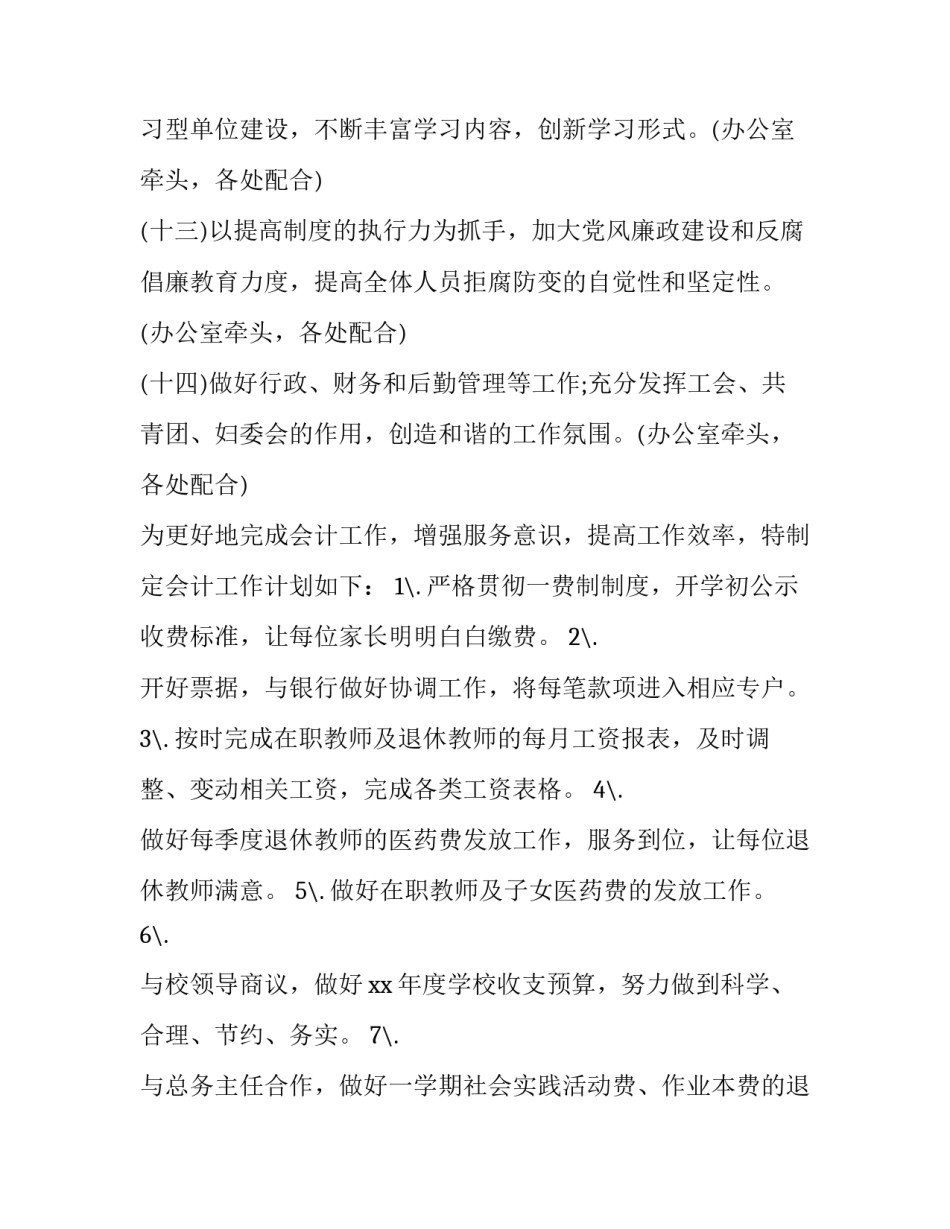 学校技能鉴定心得体会怎么写 学校技能鉴定心得体会怎么写啊(5篇)_第3页