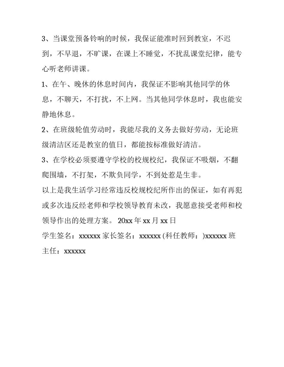 学生看书的心得体会如何写 学生看书的心得体会如何写三年级(二篇)_第3页