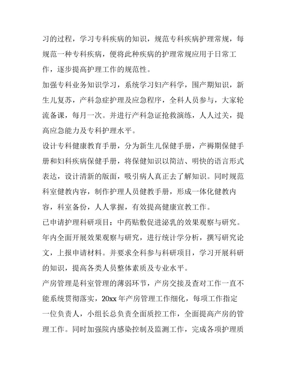 护士发明专利申请书 护士发明专利申请书怎么写(六篇)_第2页