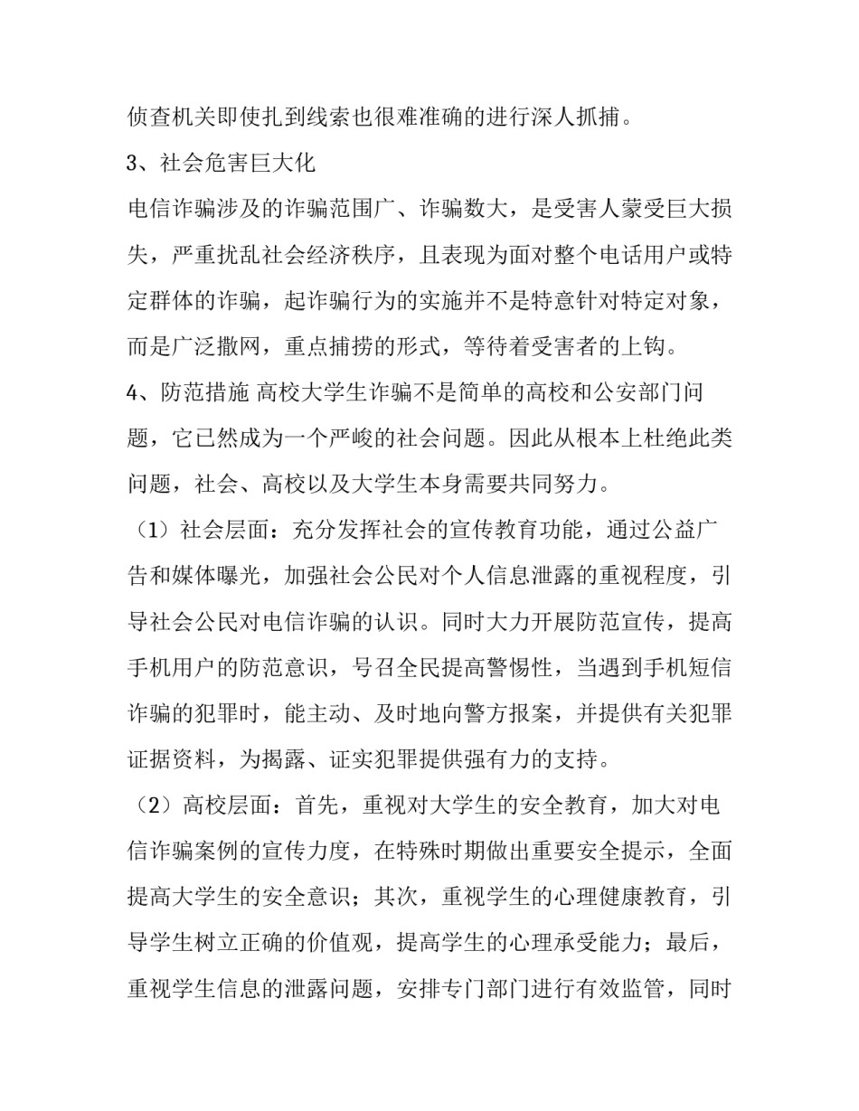 心得体会黄大发如何写 黄大发感想(六篇)_第2页