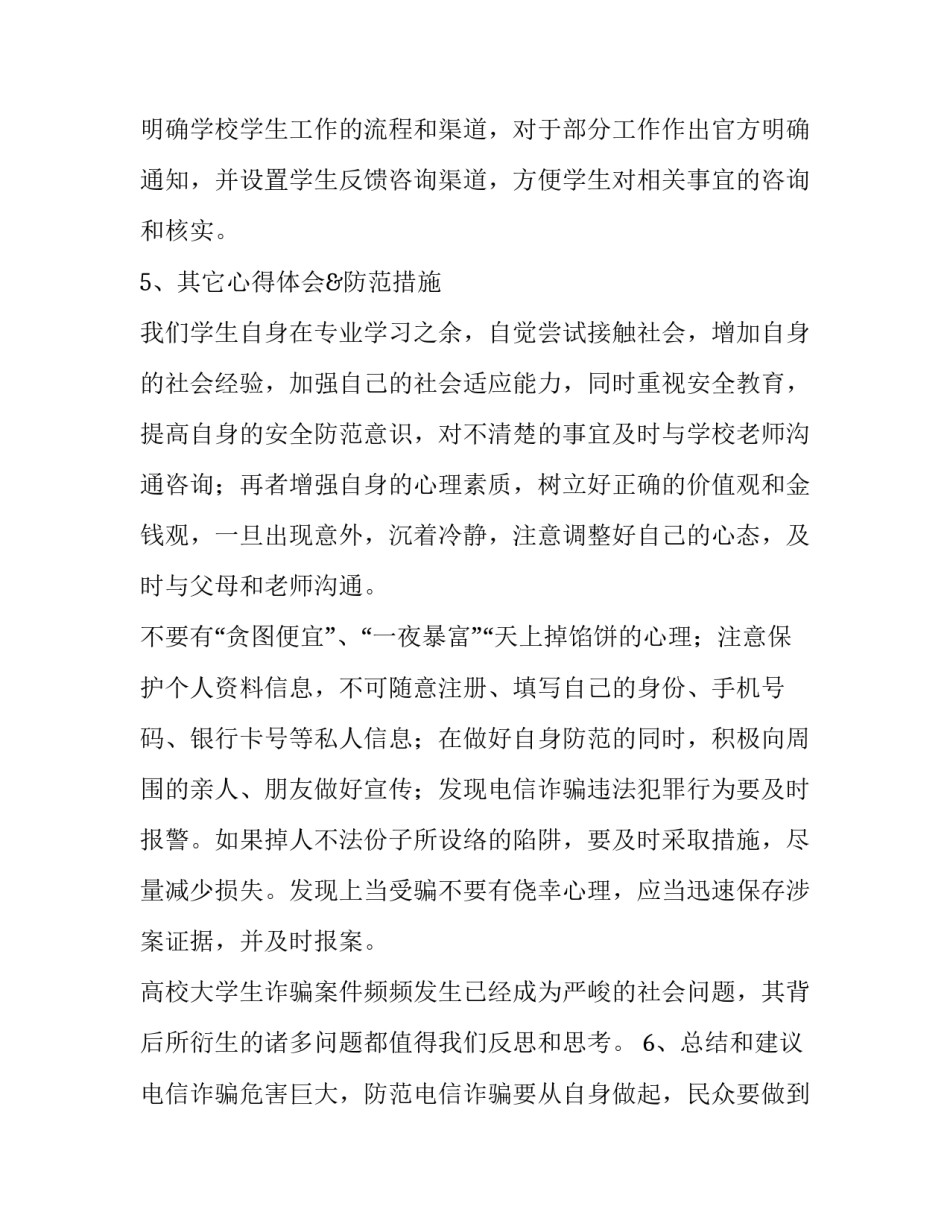 心得体会黄大发如何写 黄大发感想(六篇)_第3页