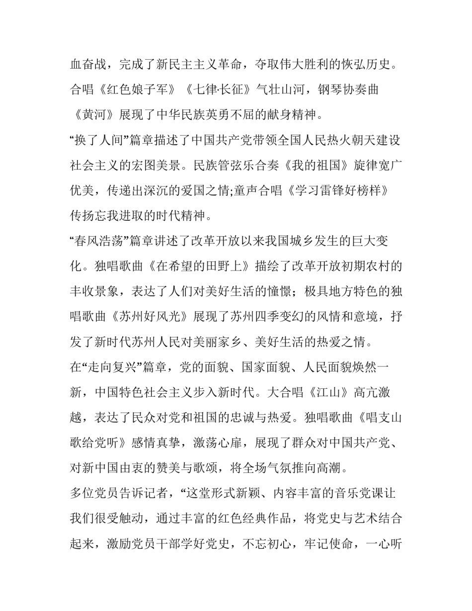 学习以史为鉴心得体会精选 以史为鉴,以史育人心得体会(9篇)_第2页
