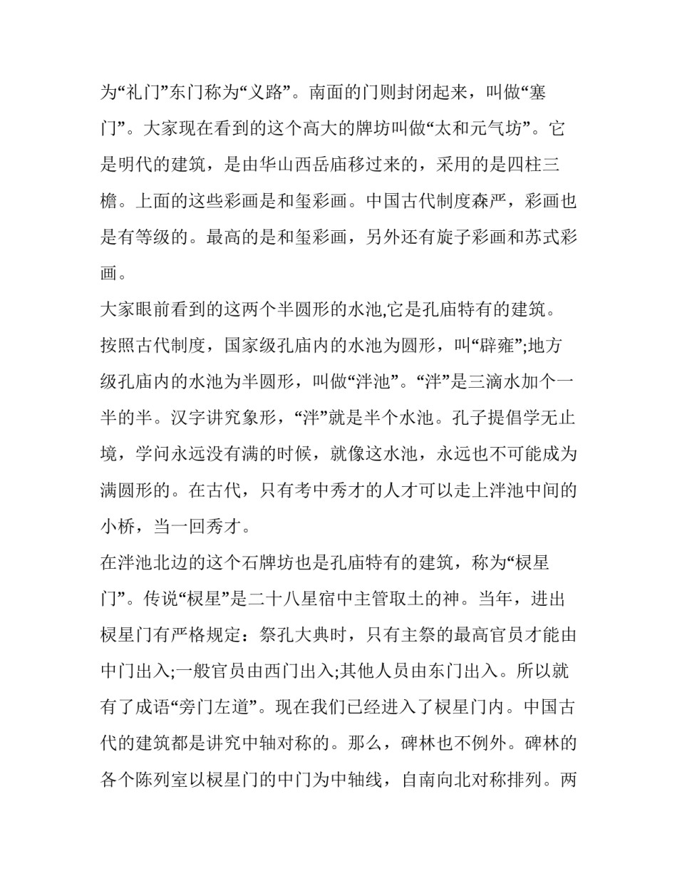 山西博物馆采风心得体会范本 山西省博物馆参观心得(2篇)_第2页