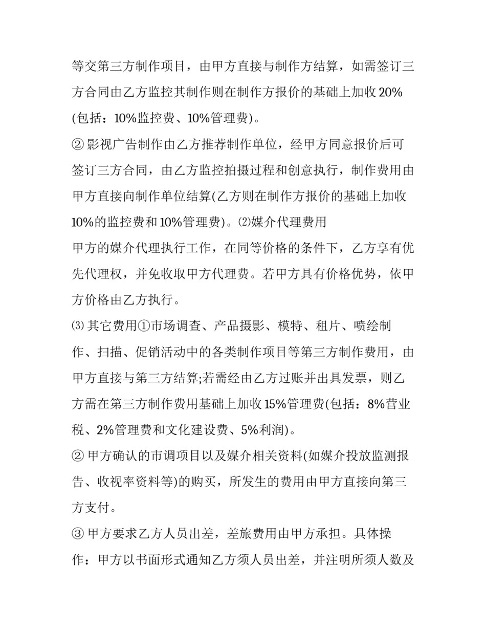 卓越服务课程的心得体会总结 赢在卓越课程心得体会1000字(6篇)_第3页
