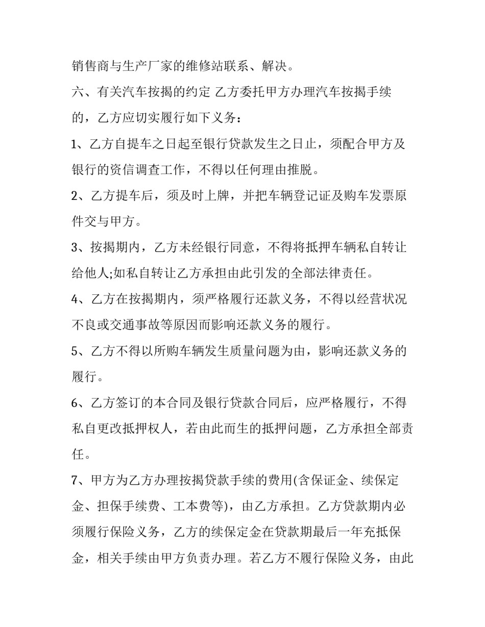 汽车销售微笑心得体会和感想 汽车销售入职心得(九篇)_第3页