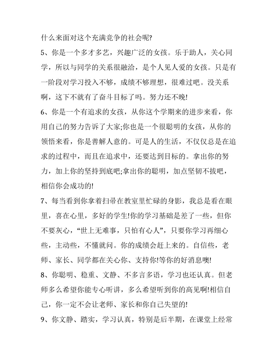 老师特殊教学方法心得体会和方法 教学方法的心得(9篇)_第2页