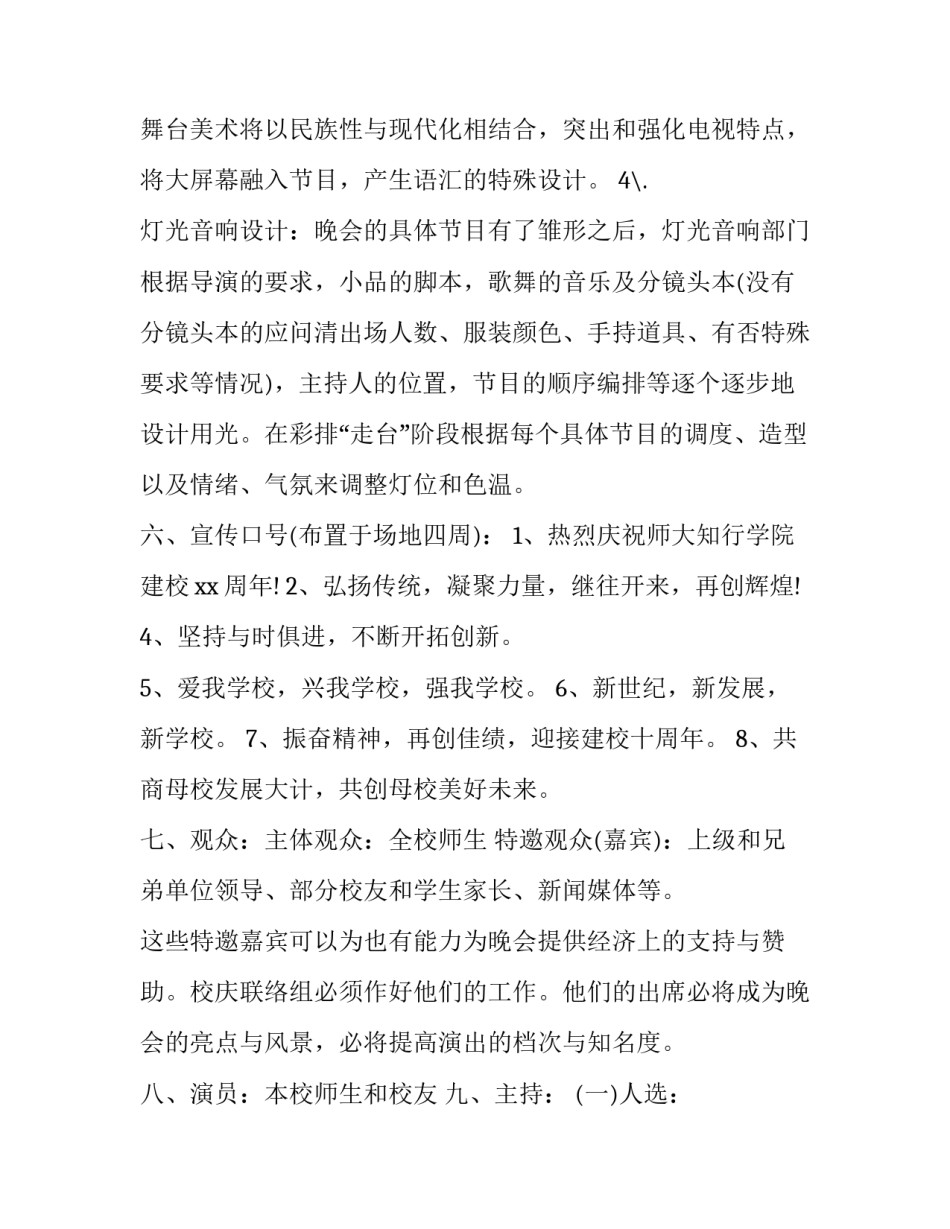 大学写作与沟通心得体会精选 大学生写作与沟通课心得(7篇)_第2页