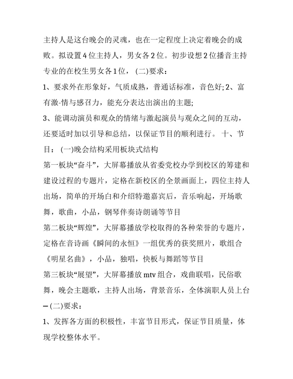 大学写作与沟通心得体会精选 大学生写作与沟通课心得(7篇)_第3页