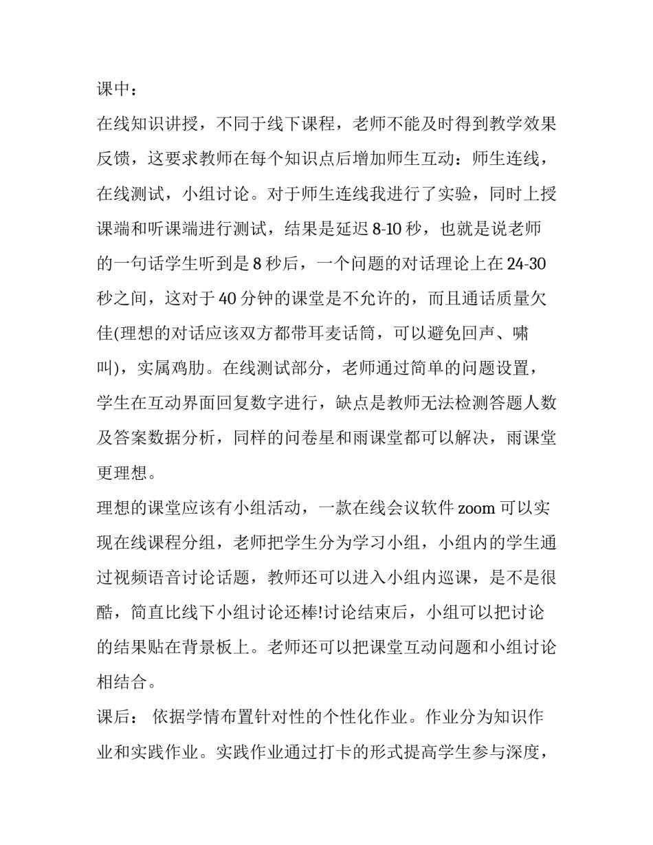 直播间停播通知范文汇总 直播间开播通知(7篇)_第2页