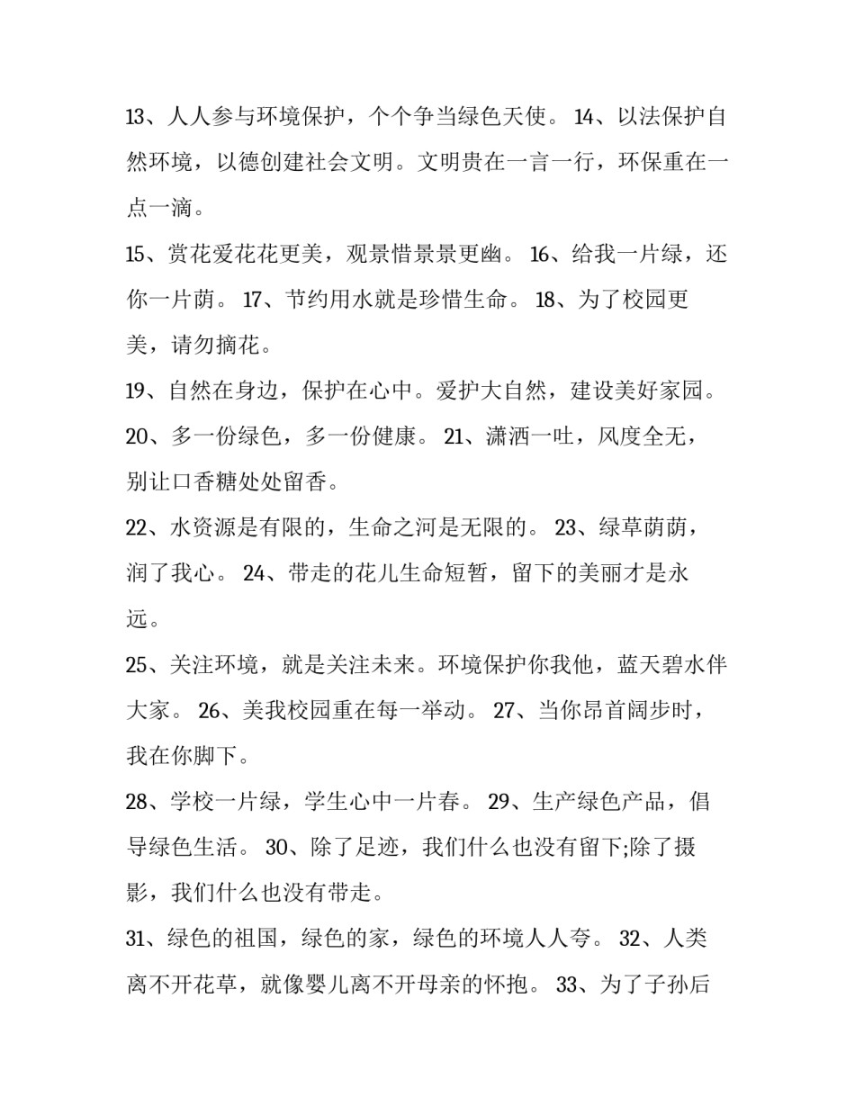 绿色保险心得体会及收获 保险感悟及心得体会保险感悟最深(九篇)_第3页