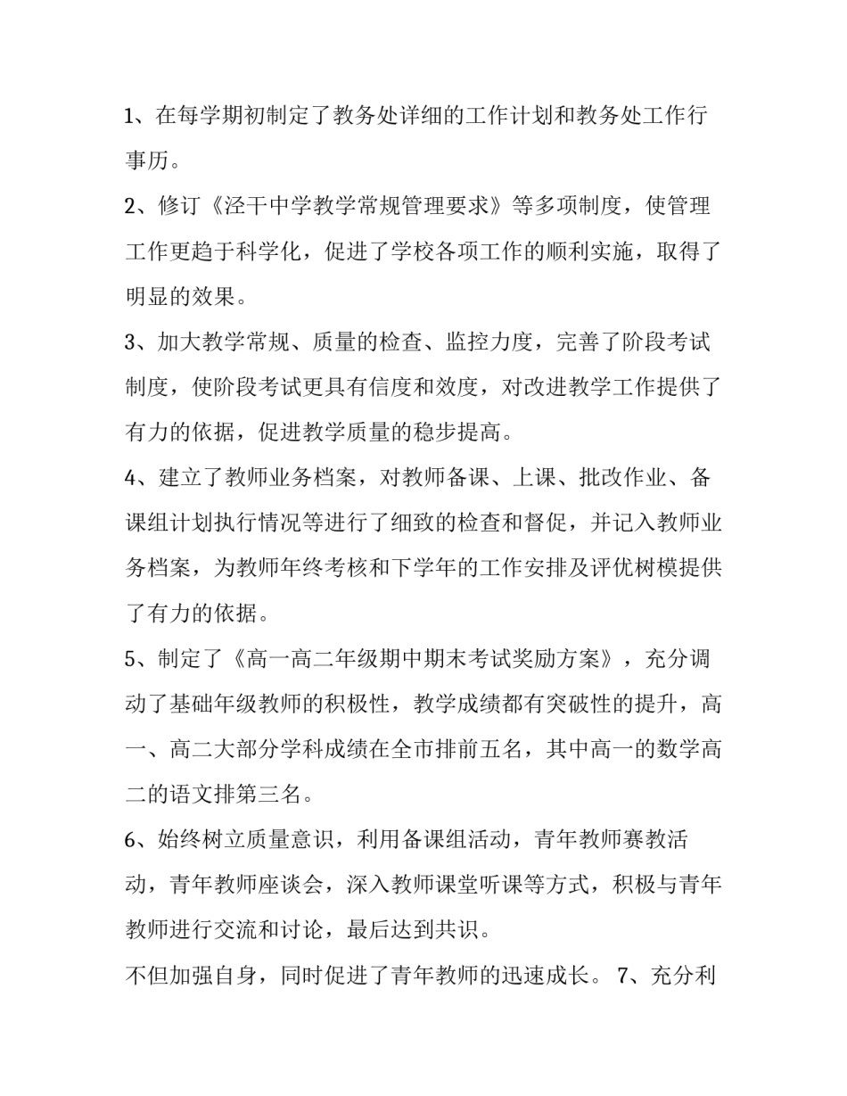 整理被褥心得体会及收获 叠被子的感悟和心得体会(8篇)_第2页