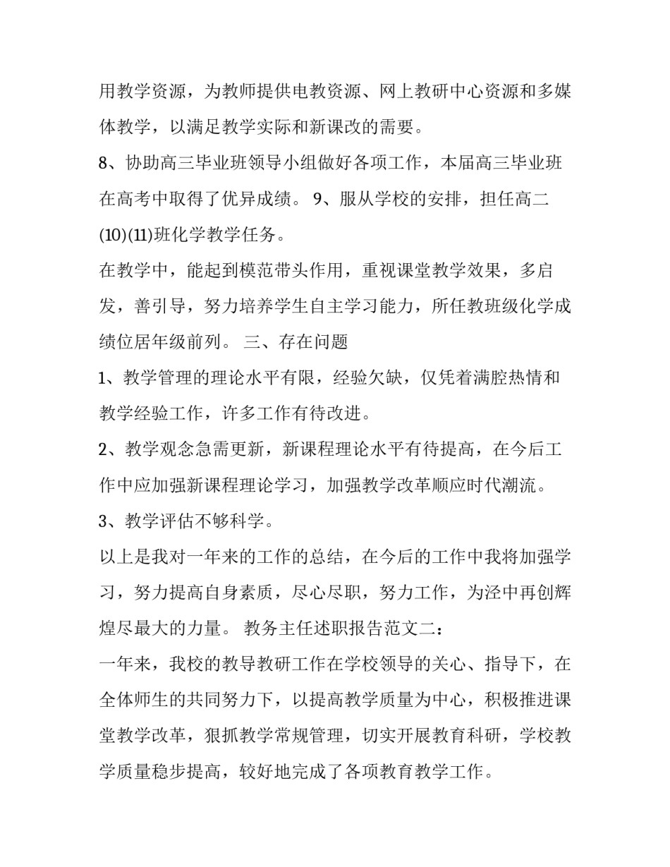 整理被褥心得体会及收获 叠被子的感悟和心得体会(8篇)_第3页