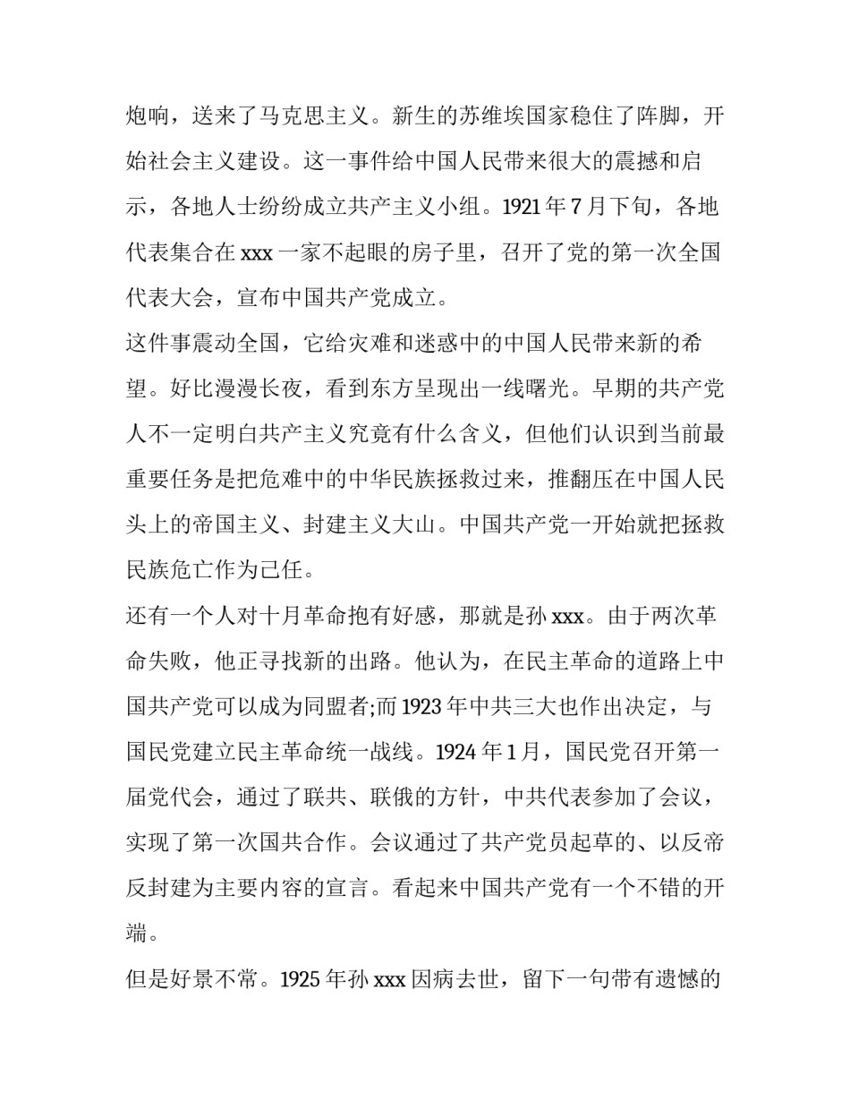 重温昆山之路精神心得体会报告 昆山之路感悟(九篇)_第2页
