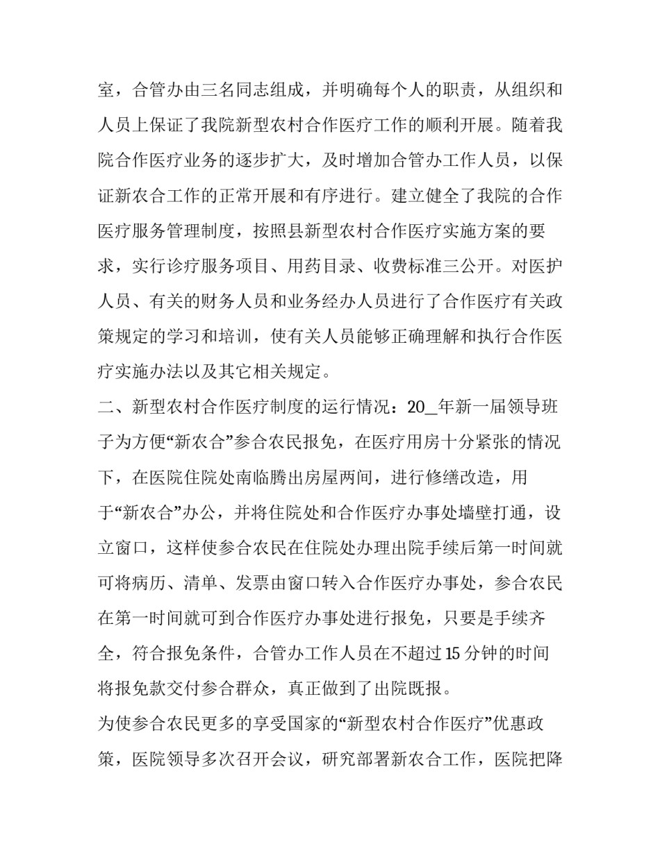 新型材料基金申请书如何写 公司基金申请书(三篇)_第2页