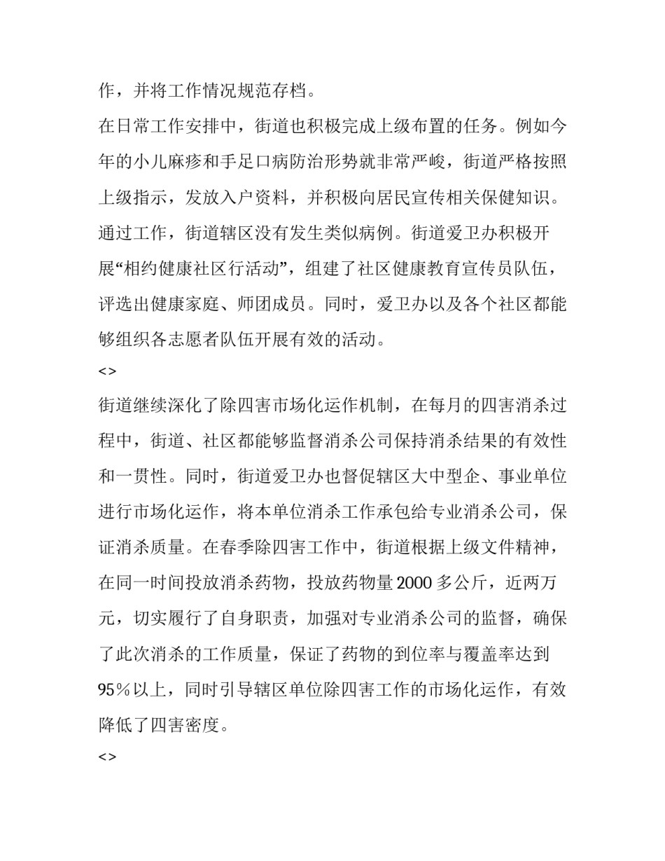 健康因果讲座心得体会精选 关于因果的感悟(6篇)_第2页