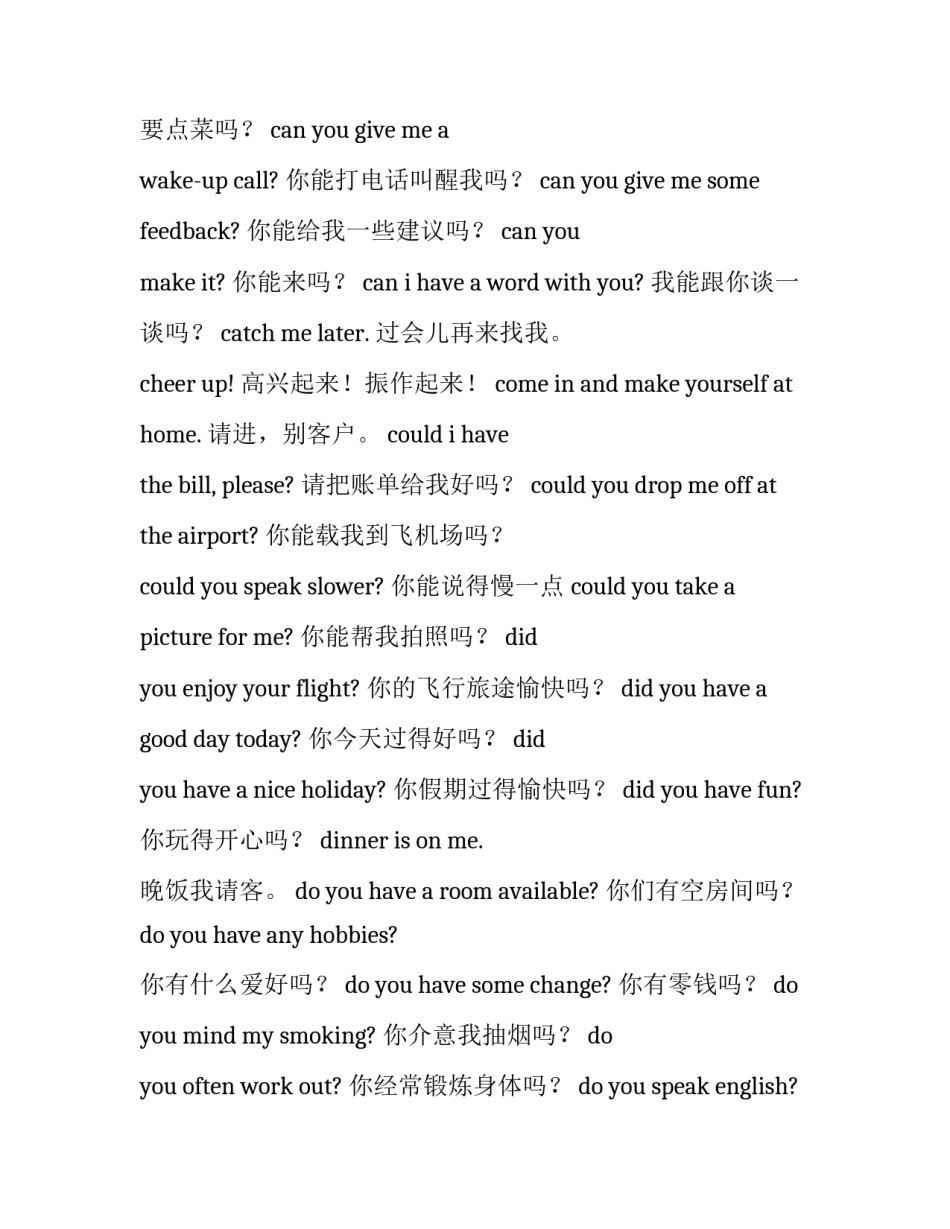 英语口语智慧课堂心得体会范本 英语口语课程心得体会(四篇)_第2页