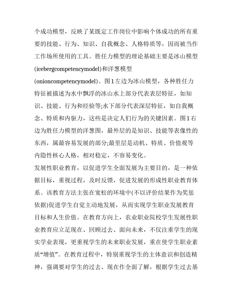 通过论文写作的心得体会简短 论文写作感想(9篇)_第2页