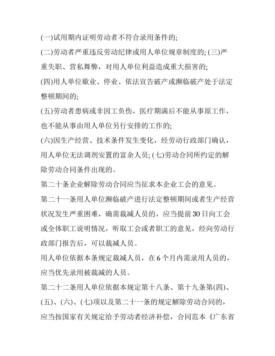 企业劳动力培训心得体会简短 企业劳动力培训心得体会简短一句话(六篇)_第3页