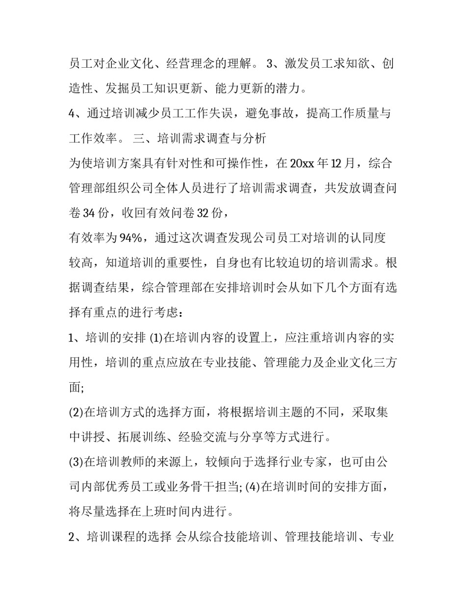 进入负面清单的解禁申请书 解封负面清单申请书(9篇)_第2页