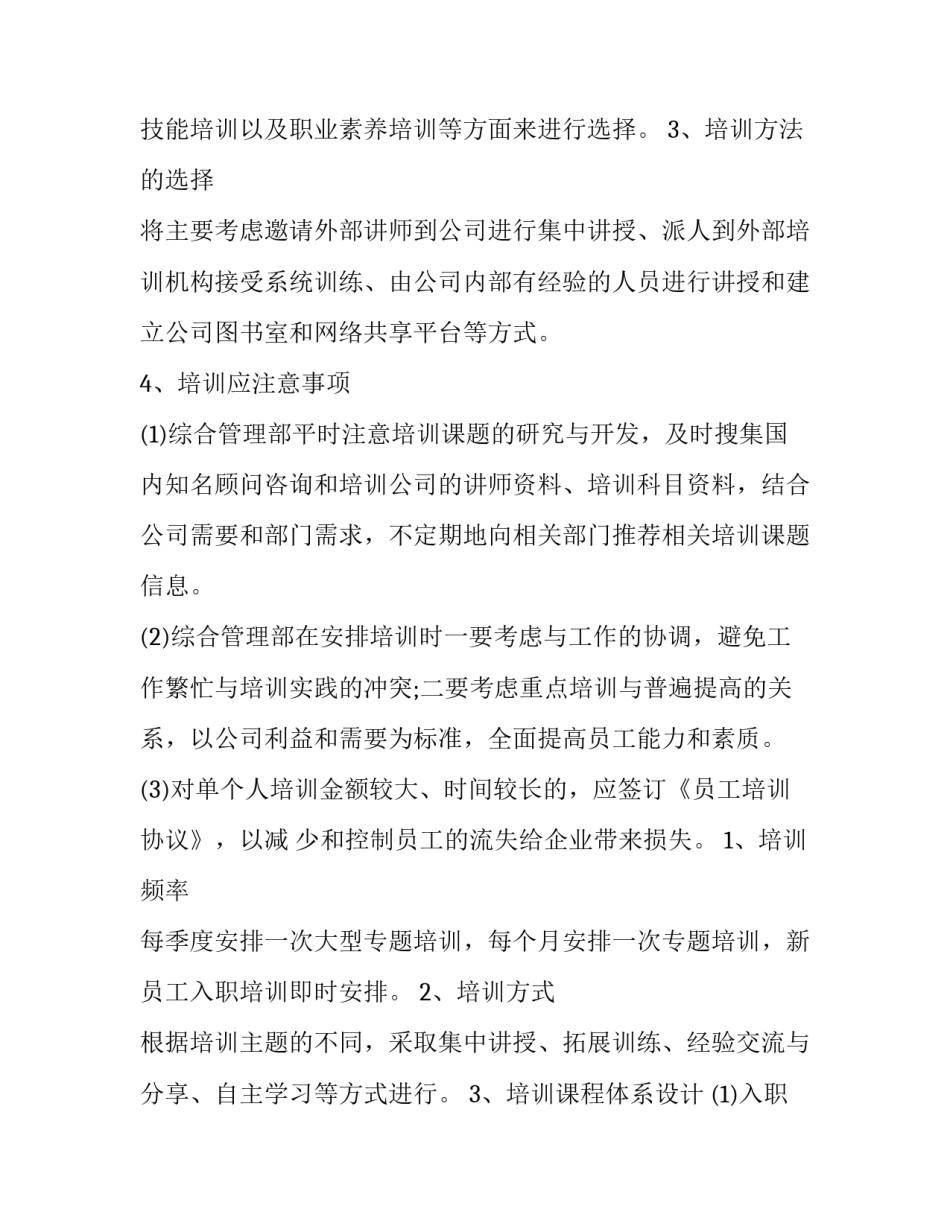 进入负面清单的解禁申请书 解封负面清单申请书(9篇)_第3页