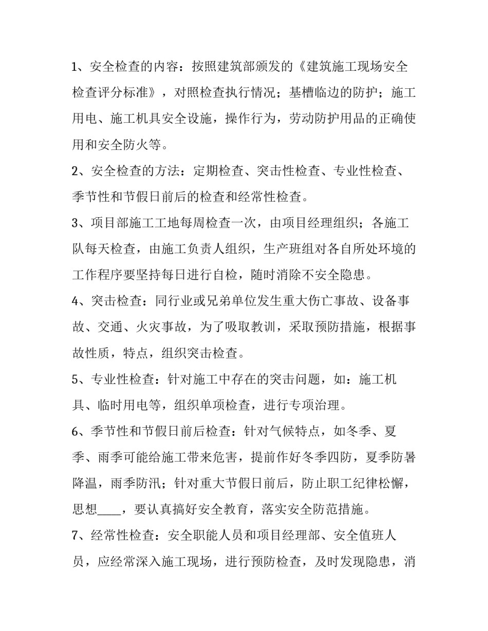 线路的心得体会 设计旅游线路的心得体会(9篇)_第2页