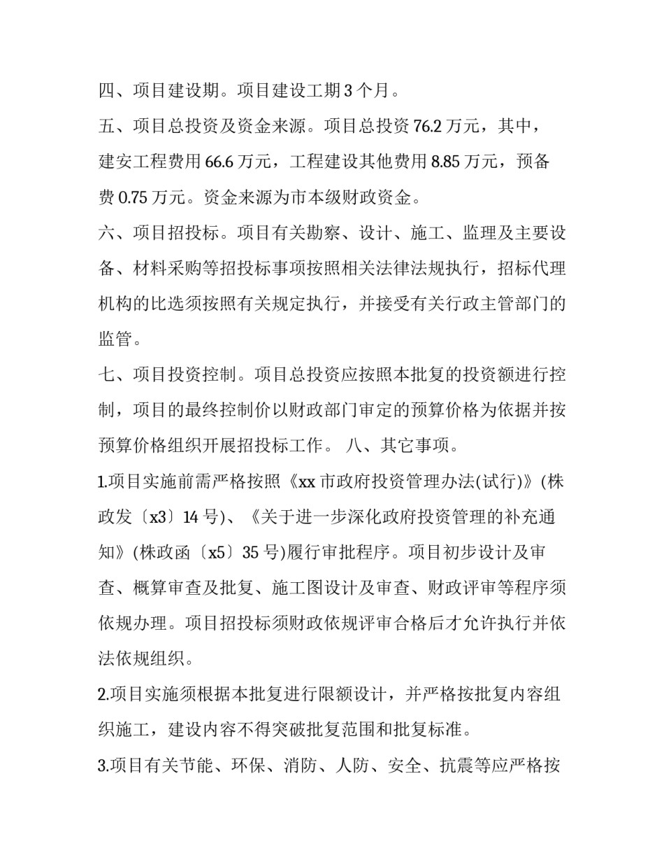 项目获奖情况描述范文汇总 项目获奖情况怎么写(八篇)_第2页