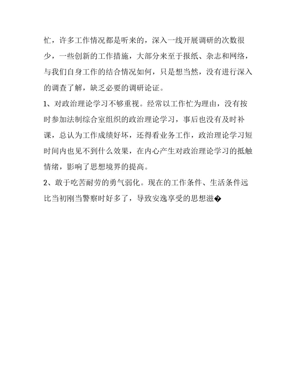 全面提升课堂品质心得体会怎么写 全面提升课堂品质心得体会怎么写初中(6篇)_第2页