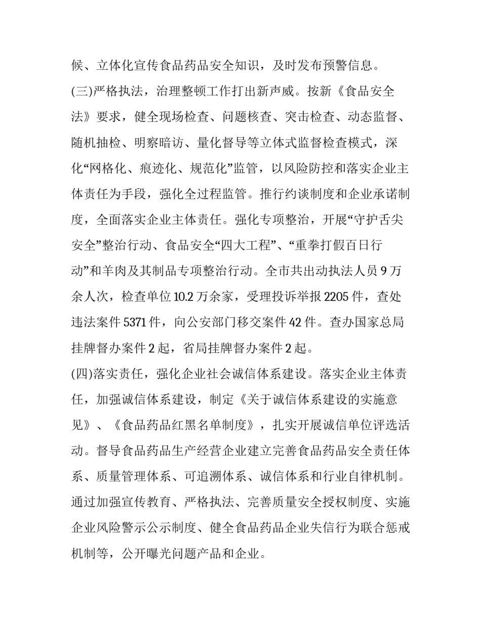 人大干部培训心得体会范文 人大干部培训心得体会范文大全(八篇)_第3页